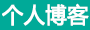 闻驿